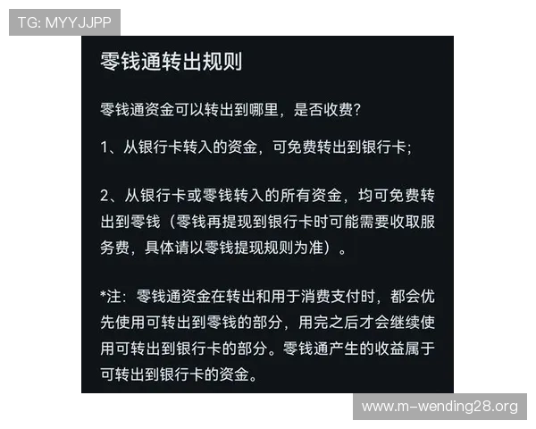 问鼎游戏提现流程全攻略教你一步步完成资金转出操作确保资金安全