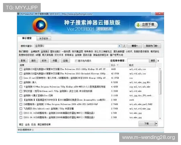 问鼎网页下载安全稳定最便捷的软件下载平台推荐