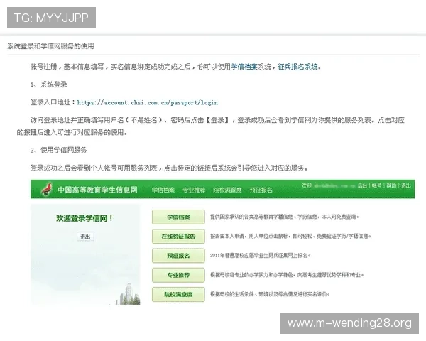 如何顺利完成问鼎官网注册步骤及常见问题解决方案