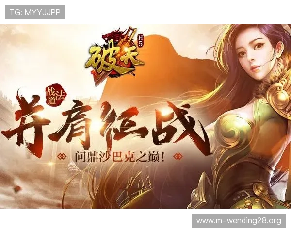 问鼎h5官网入口详细介绍及游戏特色全面解析