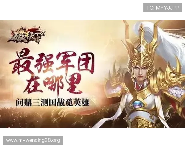 问鼎国际app下载入口官网游戏攻略与活动资讯实时更新满足玩家需求 问鼎国际app下载入口官网游戏攻略与活动资讯实时更新满足玩家需求