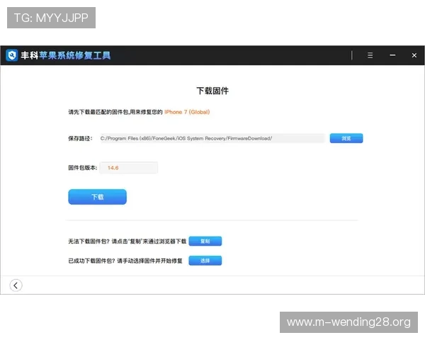 问鼎开户下载官网：官方客户端下载遇到问题的解决方案与技术支持