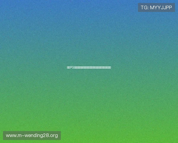 问鼎PG官网入口正式开放，全面报道世界杯热门球队与明星球员